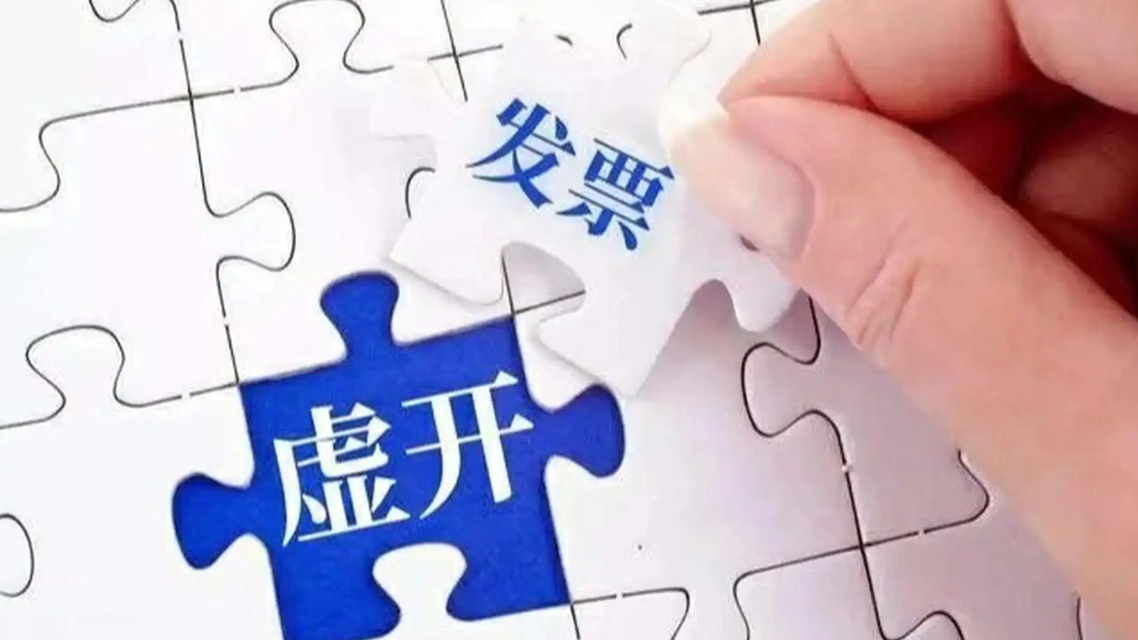 MCN公司偷税骗补 涉案金额达2.26亿