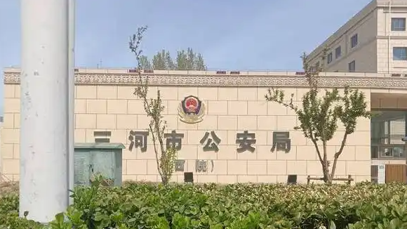 三河警徽变色引关注 公安系统排查