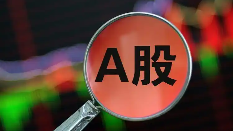 A股收复3300点 近5000只个股上涨
