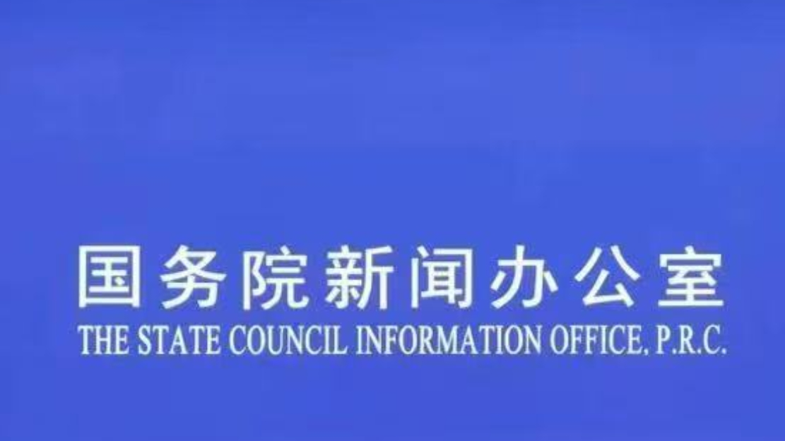 三部门负责人介绍一揽子金融政策