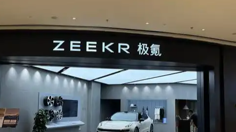 李书福谈极氪私有化：回归一个吉利
