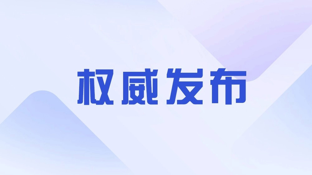 《民营经济促进法》5月20日正式实施