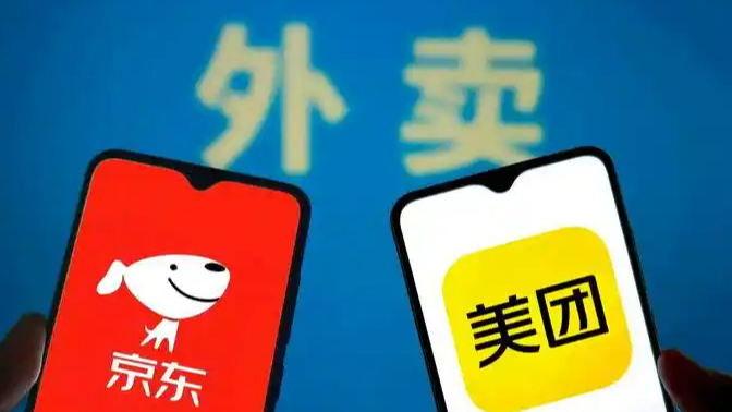 京东美团等外卖平台被五部门约谈