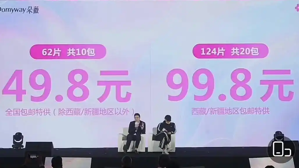 黄子韬卫生巾15分钟卖出19.5万件