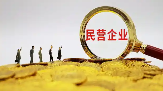 从三个关键词看民营企业科技创新