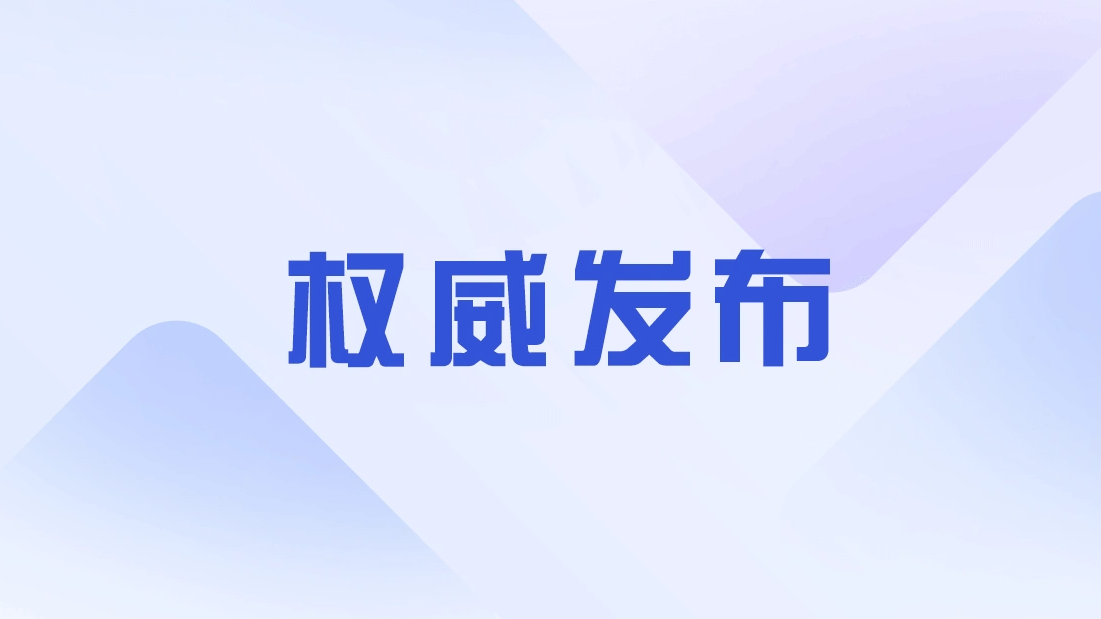 张国清：坚决遏制劣质低价恶性竞争