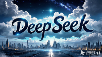 DeepSeek R1迎来小更新大升级，性能直逼OpenAI o3！