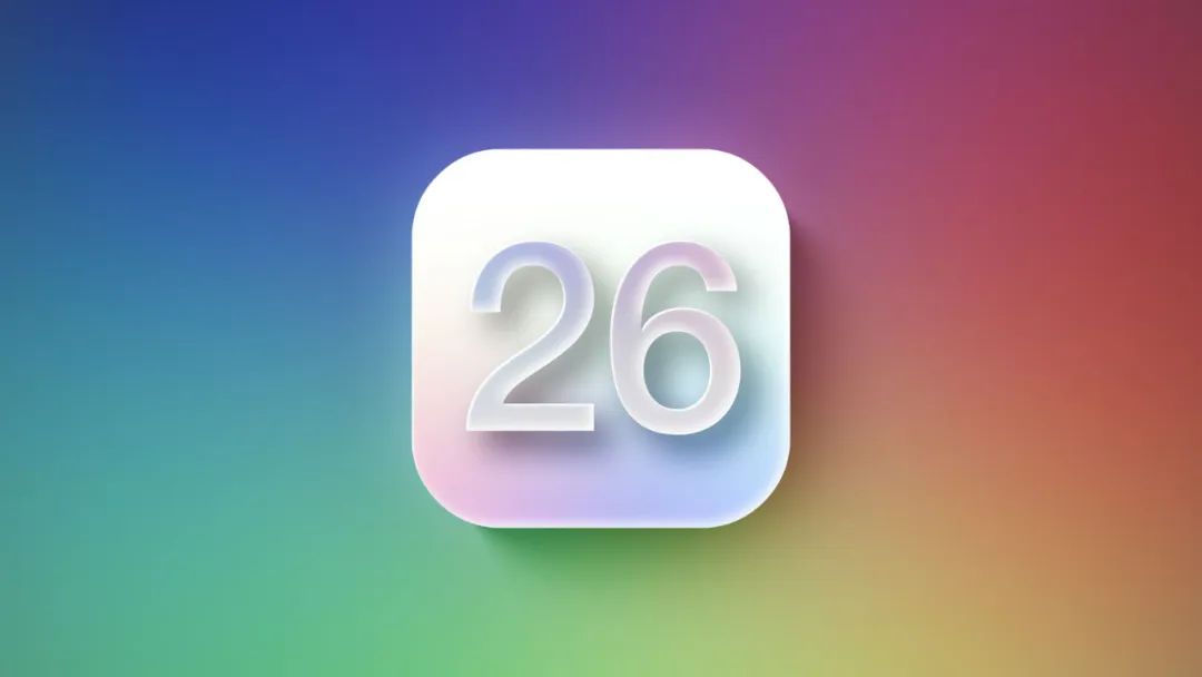 苹果要给系统重命名？从iOS 18直接跳到iOS 26、界面重做，WWDC25前瞻来了！