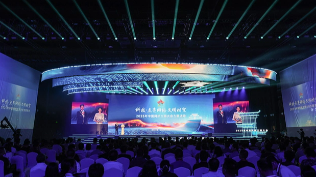 古今碰撞 绘出网络文明“新画卷”
