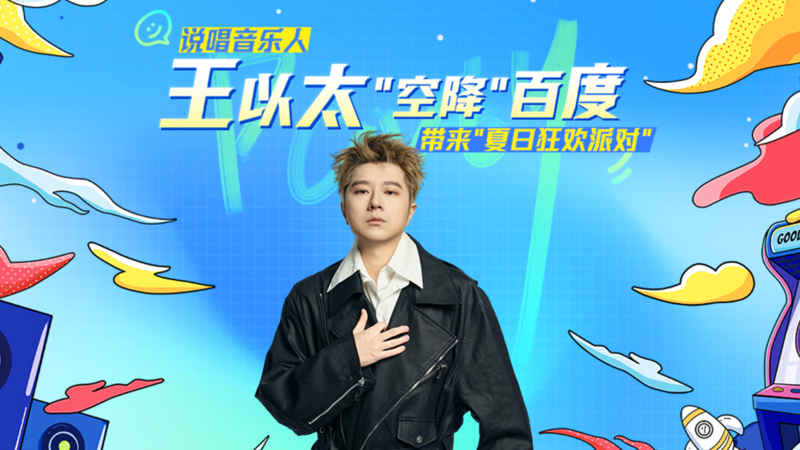 王以太评价单依纯