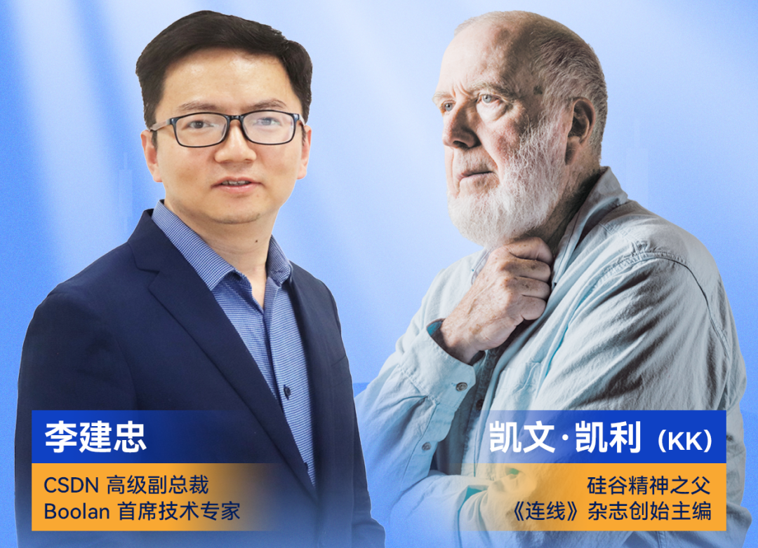 与“硅谷精神之父”凯文·凯利(KK)对话，聊聊一万天后的 AI 产品