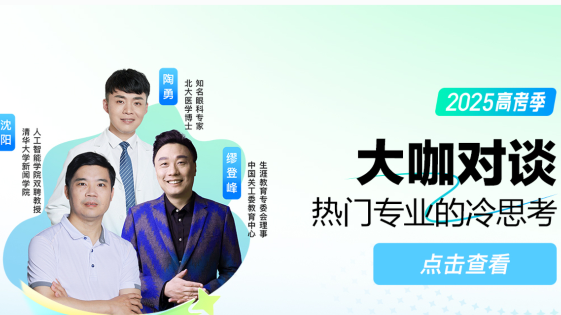 AI时代热门专业的冷思考