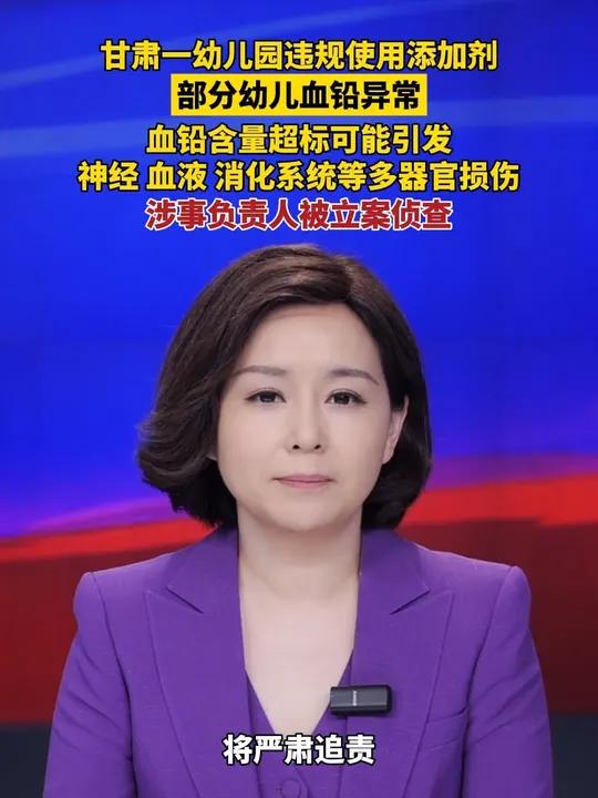 血铅含量超标可能引发多器官损伤