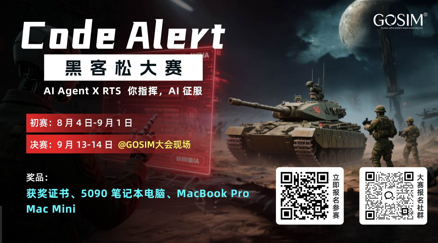 当 30 岁的“红警”遇上 AI Agent，一场人机协同大战即将打响！