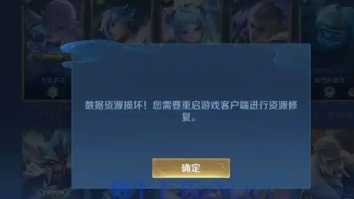 王者荣耀崩了
