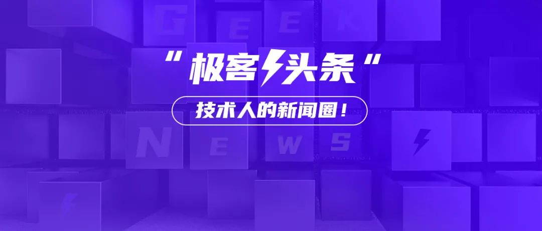 马斯克称回归高强度工作模式:一周七天,办公室睡觉;传OpenAI 8月推出GPT-5;微软CEO回应裁员9000人 | 极客头条