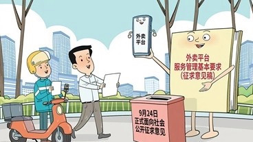 人民日报：平台竞争不能薅商户羊毛