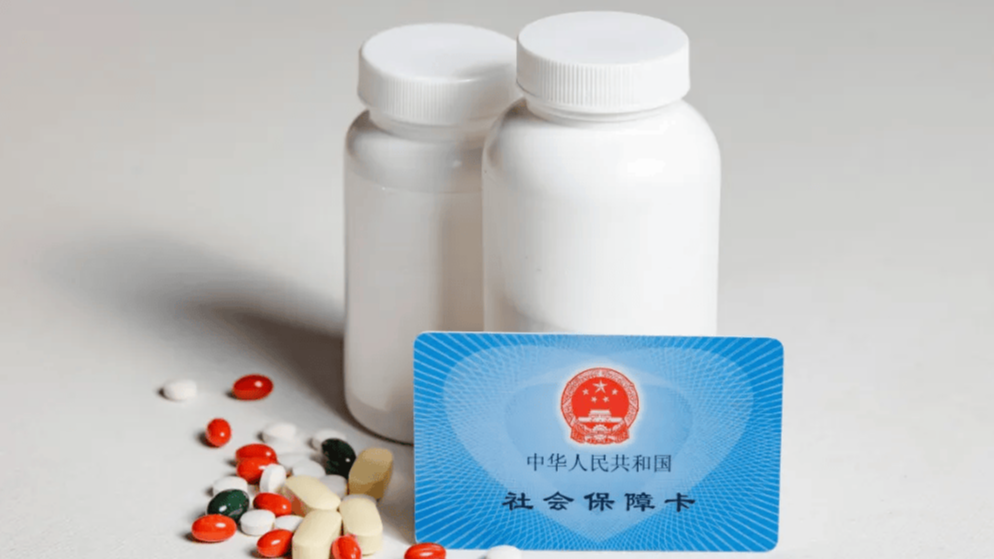 医保只能报销便宜老药系谣言