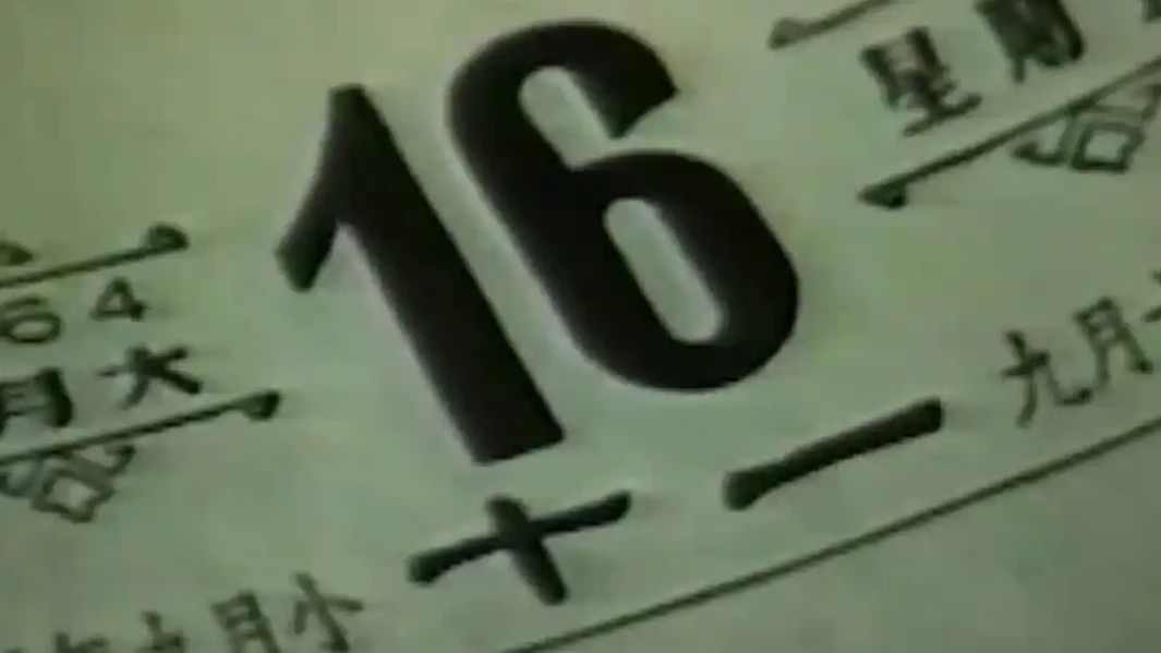 一声东方巨响让中国人挺直了腰杆