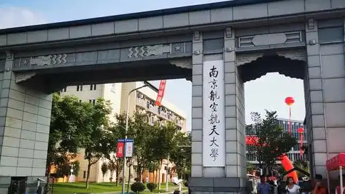 南航宣布本科生不写论文也能毕业