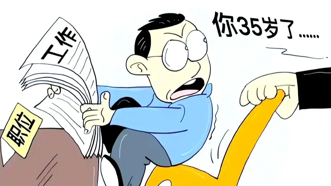 拒绝录用35岁女子企业去年0人参保