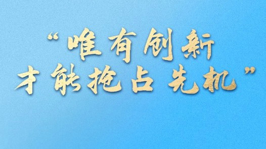 十四五规划这个字的重要性前所未有