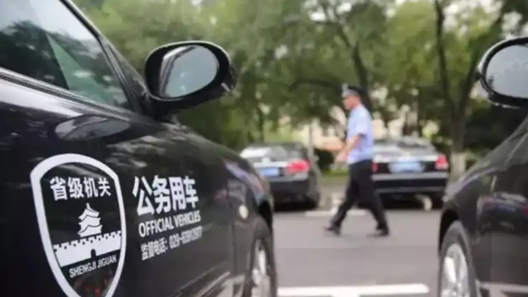 云南：公务出行不得租用奔驰宝马奥迪