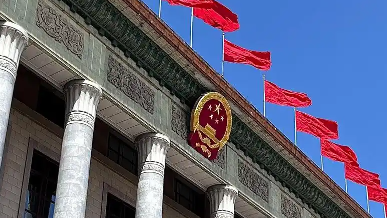 四中全会公报这些表述值得关注