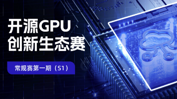 开源GPU创新生态赛赛题三 | mcTileLang 算子任务文档（按 Level 分级）