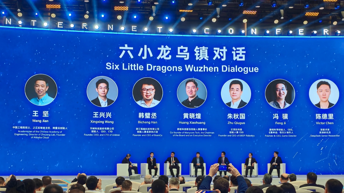 “杭州六小龙”首次同框谈了些什么