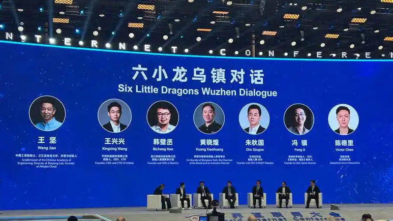 “六小龙”齐聚乌镇 目标万亿产业