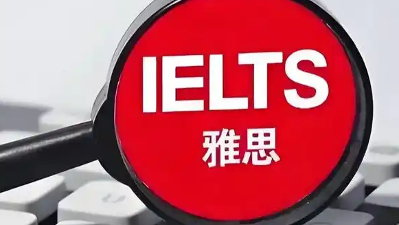 雅思多场成绩有误 有考生因此没读研