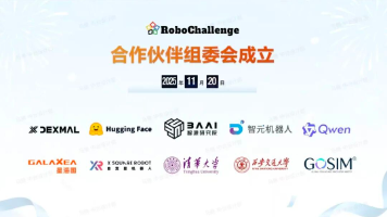 RoboChallenge组委会正式成立：具身智能真机评测迈入标准化共建时代