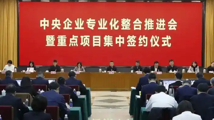 中国旅游集团牵头组建新央企