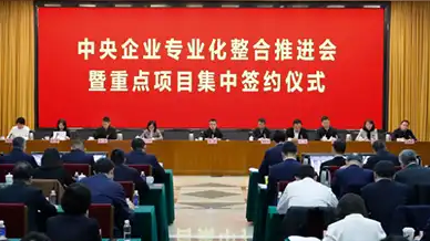 新央企开始组建 涉及人工智能等领域