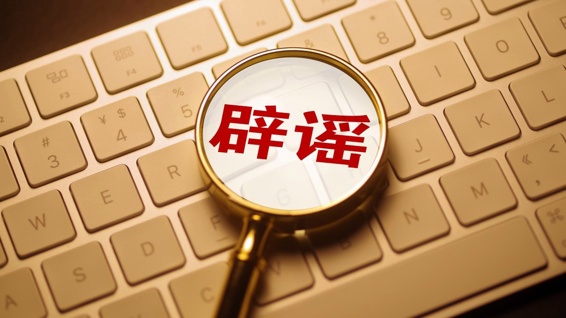 净网：“千亩辣椒免费摘”系谣言