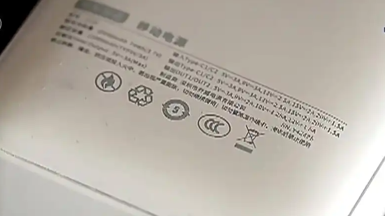 充电宝新标准将落地 3C认证还能用吗