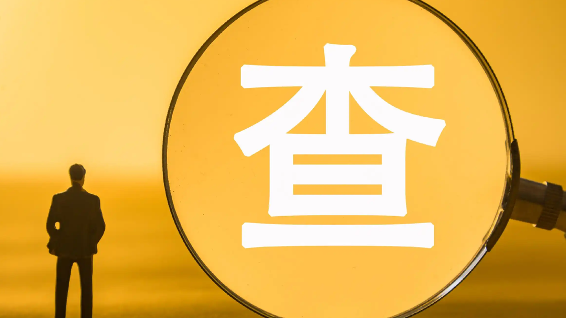 中国移动河南公司原董事长被查