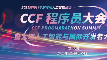 明天，如果找不到你的程序员朋友，他大概率在大理