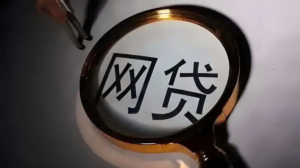 女子称通过校招进公司背上2万多贷款