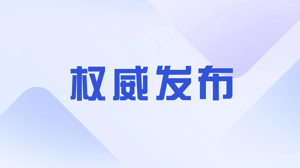 中央经济工作会议在北京举行