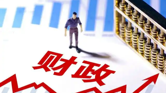 中央：重视解决地方财政困难