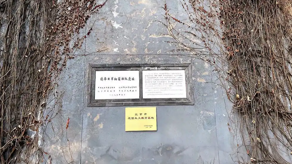 天坛公园曾藏着一座“细菌工厂”