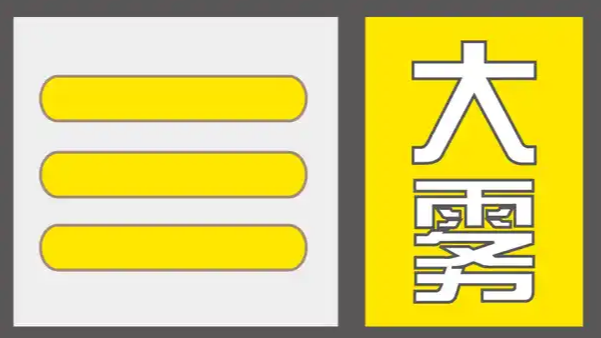 三预警齐发！多地气温创新低