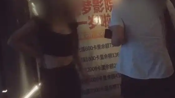 私人影院要求顾客选异性陪侍套餐