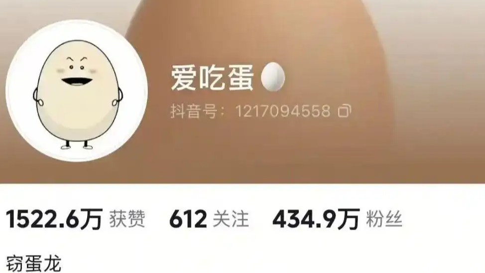 “蛋神”成立公司