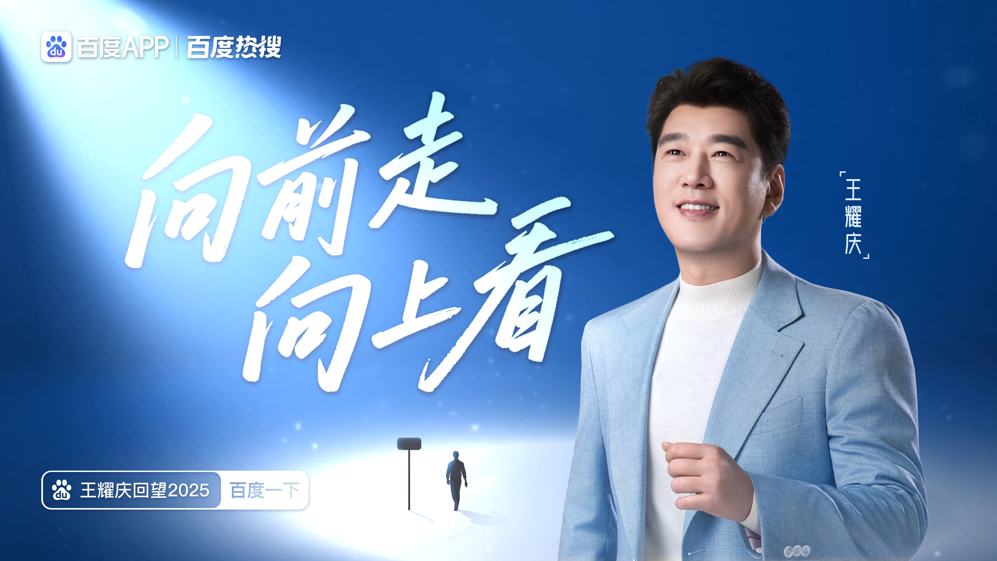 王耀庆聊一年“舅”闻 直言想上天