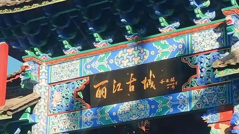 丽江旅拍协会：将起诉小红书