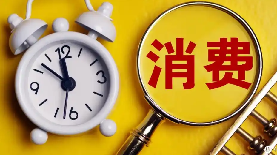 又一地个人消费贷“省补”揭开面纱