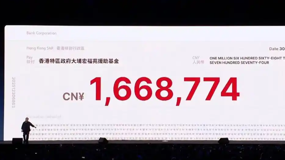罗永浩：门票收入166.84万元全额退款